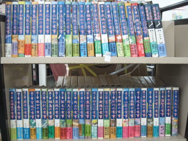 ⁄ 日本の食生活全集 古本、中古本、古書籍の通販は「日本の 全50巻揃い
