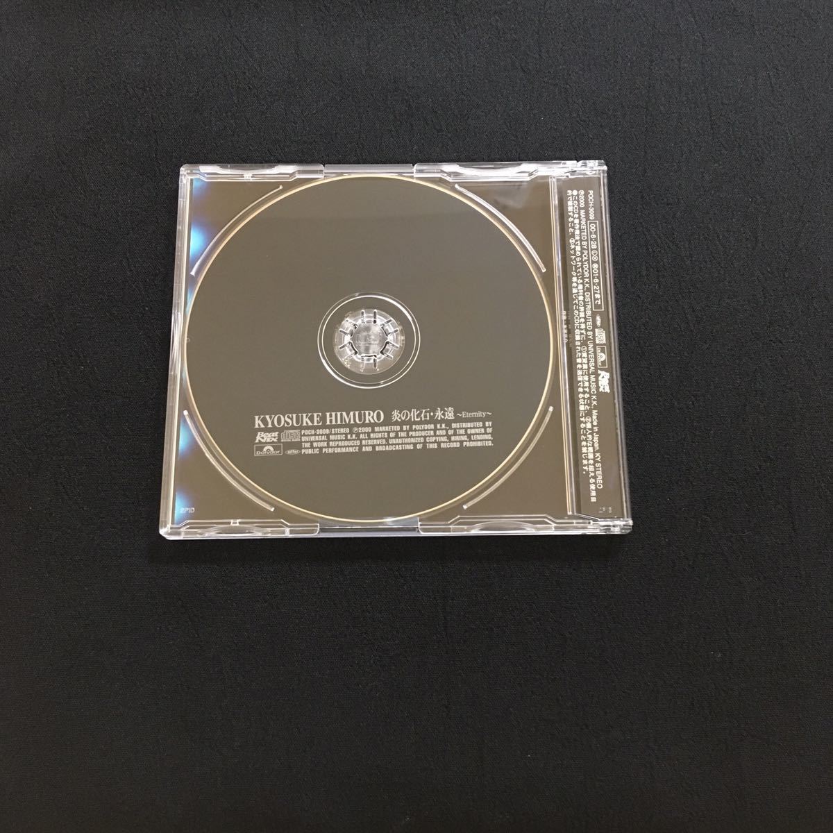 炎の化石・永遠 CDシングル 炎の化石 氷室京介 送料無料氷室京介 〜