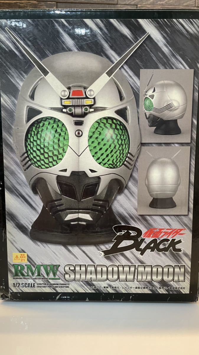 RMW シャドームーン RMW シャドームーン : メディコム・トイ シャドー