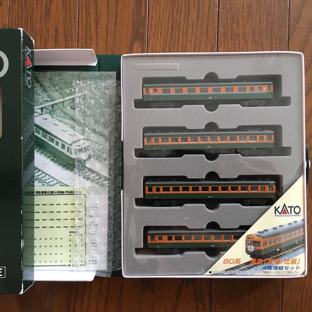 Nゲージ 80系 KATO 東海⁄比叡 鉄道模型 準急東海・比叡 増結 4両