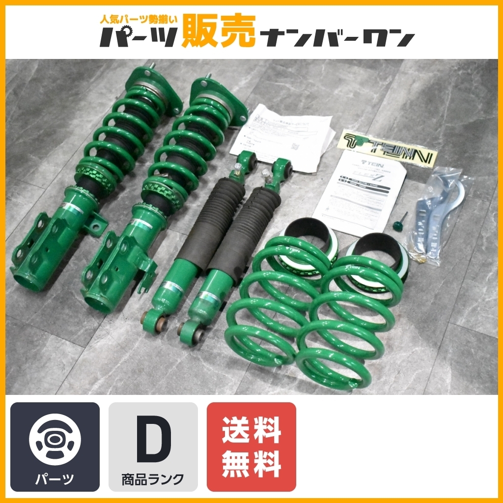 TEIN FLEX Z VSTB4-M1AS3 RX1 tein（車用品・バイク用品）の通販