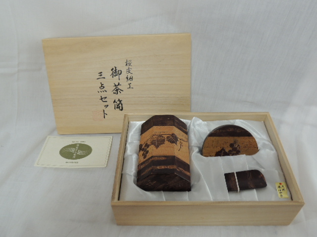桜皮細工 茶筒 | 桜皮細工(樺細工) 茶筒・茶匙｜トレファクONLINE 「桜