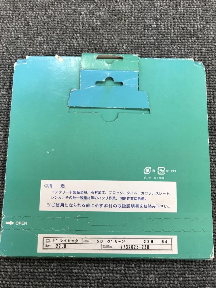 005▽未使用品・即決価格▽旭ダイヤモンド ドライカッター グリーン_2