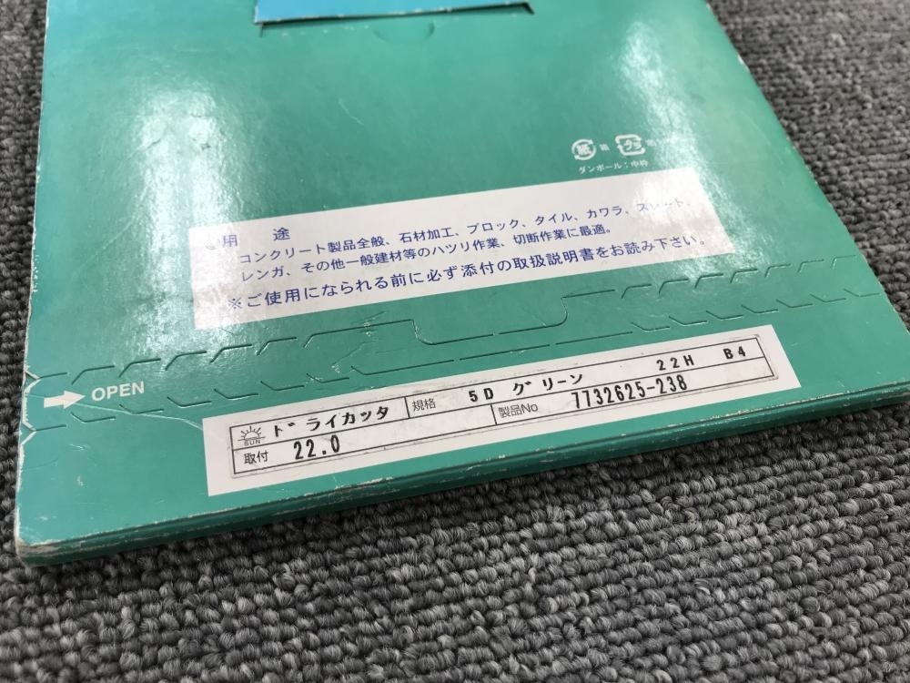 005▽未使用品・即決価格▽旭ダイヤモンド ドライカッター グリーン_3