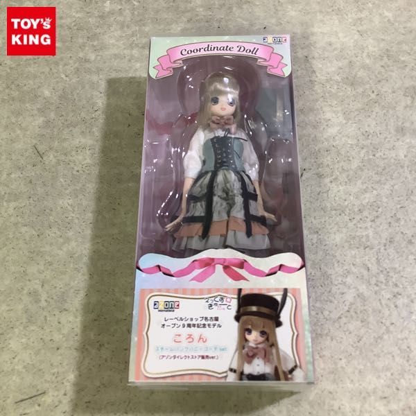 1円～ アゾン レーベルショップ名古屋オープン9周年記念モデル ころん