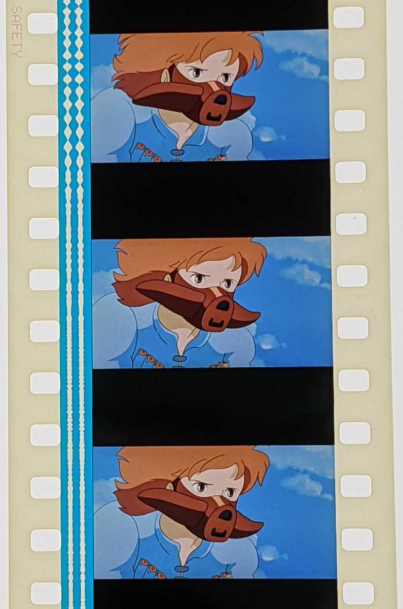 風の谷のナウシカ スタジオジブリ 35mm フィルム 映画 | OF 宮﨑