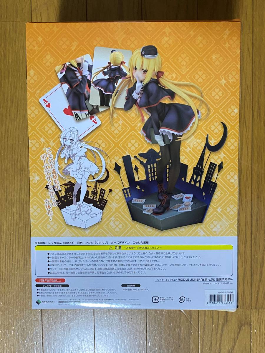 RIDDLE JOKER 在原七海 1/7フィギュア あみあみ限定版 PVCキーホルダー