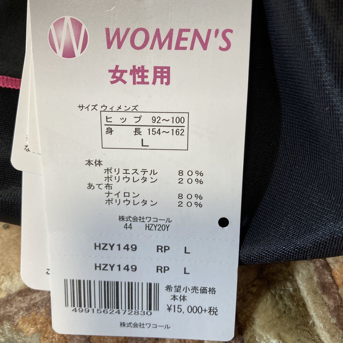 ワコールCW-X スポーツタイツ レディース L 【公式通販】
