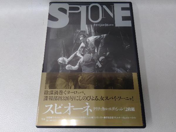 DVD スピオーネ フリッツ・ラング コレクション/クリティカル
