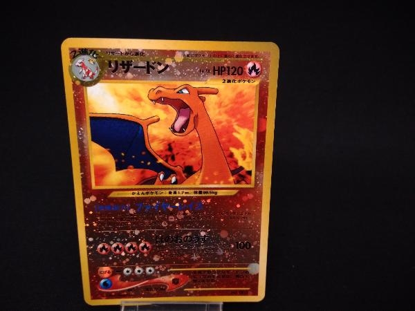 リザードン ポケモンカード 旧の通販 マークなし 初版 LV.78-{旧裏} ◇