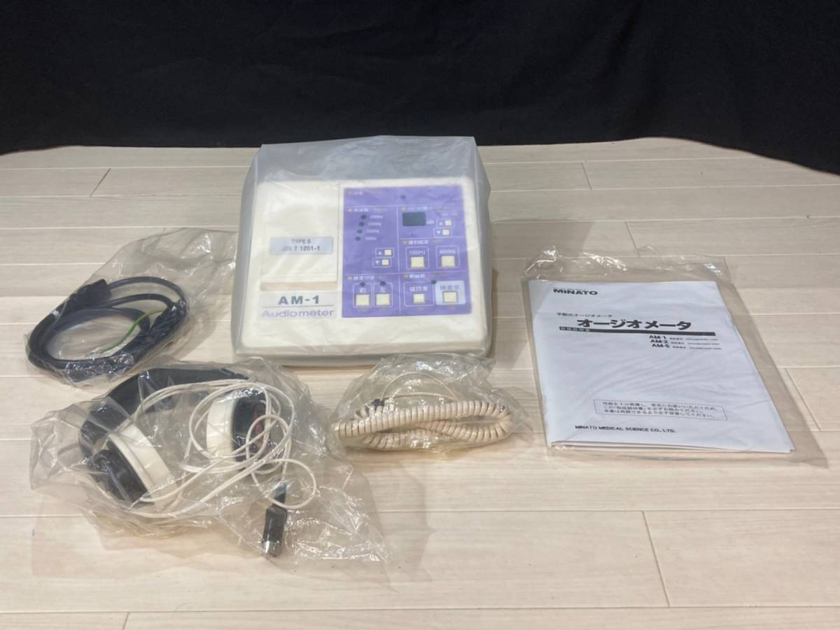 中古】MINATO ミナト 手動式聴力検査オージオメータAM-1 聴力測定器