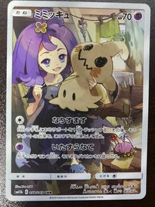 安いそれに目立つ ミミッキュ ポッチャマ コータス Chr セット 当日出荷 Www Dialuk Info