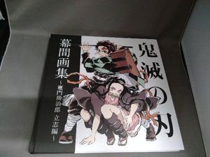 幕間のヤフオク の相場 価格を見る ヤフオク の幕間のオークション売買情報は55件が掲載されています
