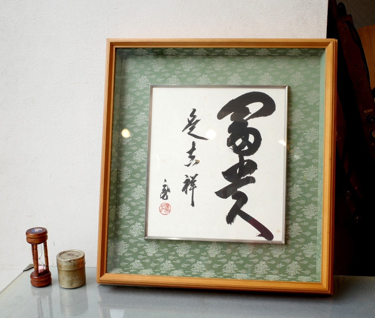 合気道「極意」 著者.養神館宗家.塩田剛三 しおり.対すれ 初版！養神館