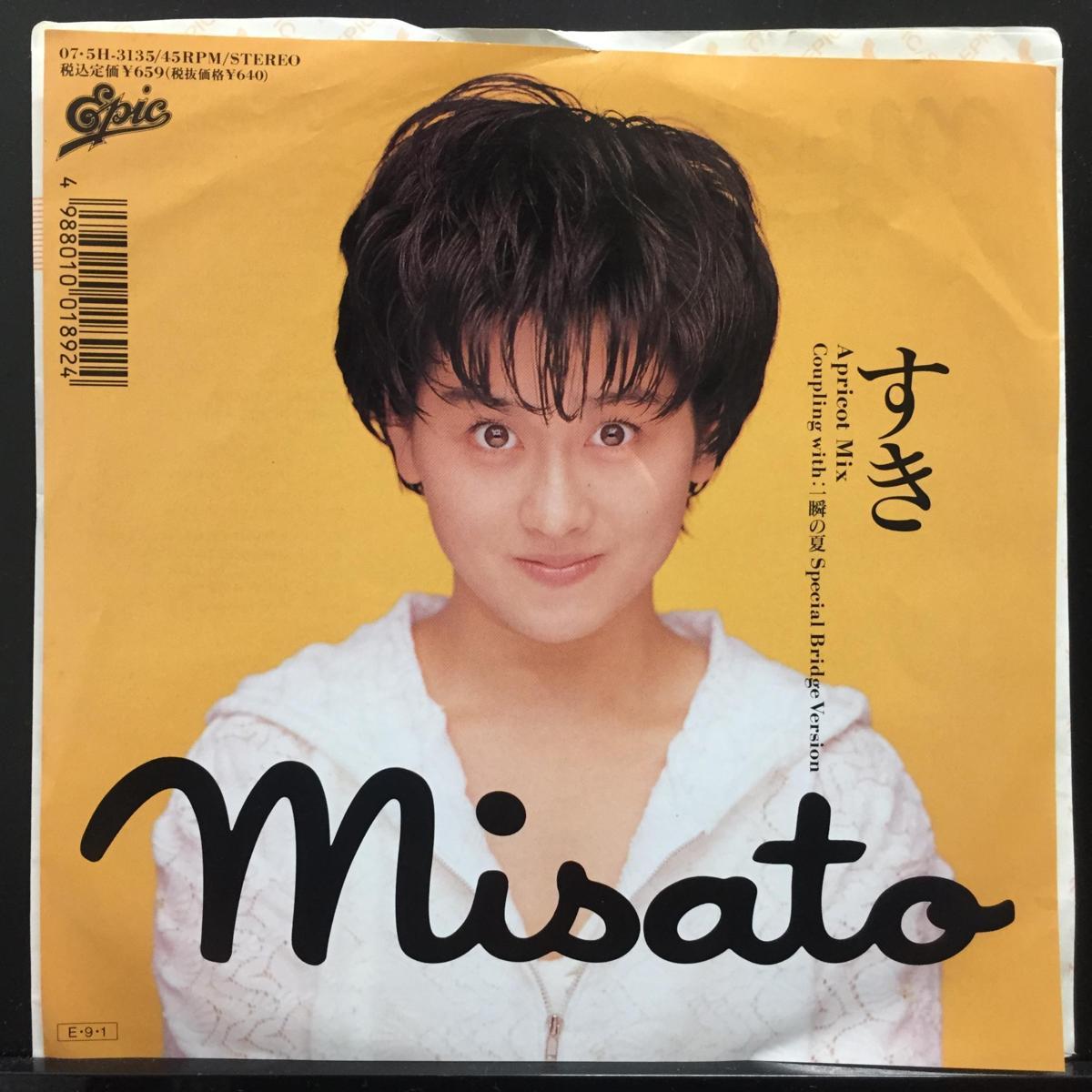 渡辺美里 すき ◇即決】 渡辺美里 / すき (7インチシングル)