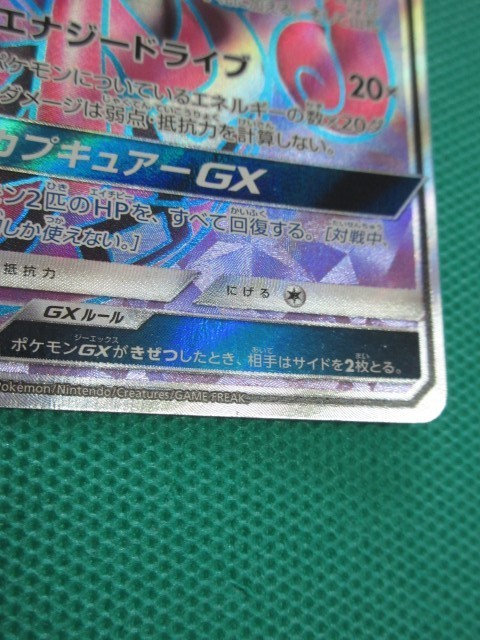 ポケモンカードゲーム Sm2l 52 Sr カプ テテフgx ポケモンカードゲーム 売買されたオークション情報 Yahooの商品情報をアーカイブ公開 オークファン Aucfan Com