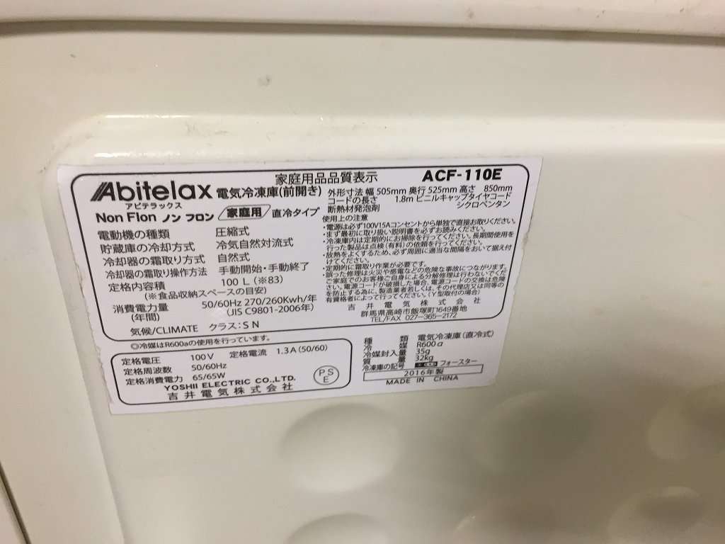 商品紹介｜吉井電気株式会社 吉井電気株式会社｜家電総合卸商社