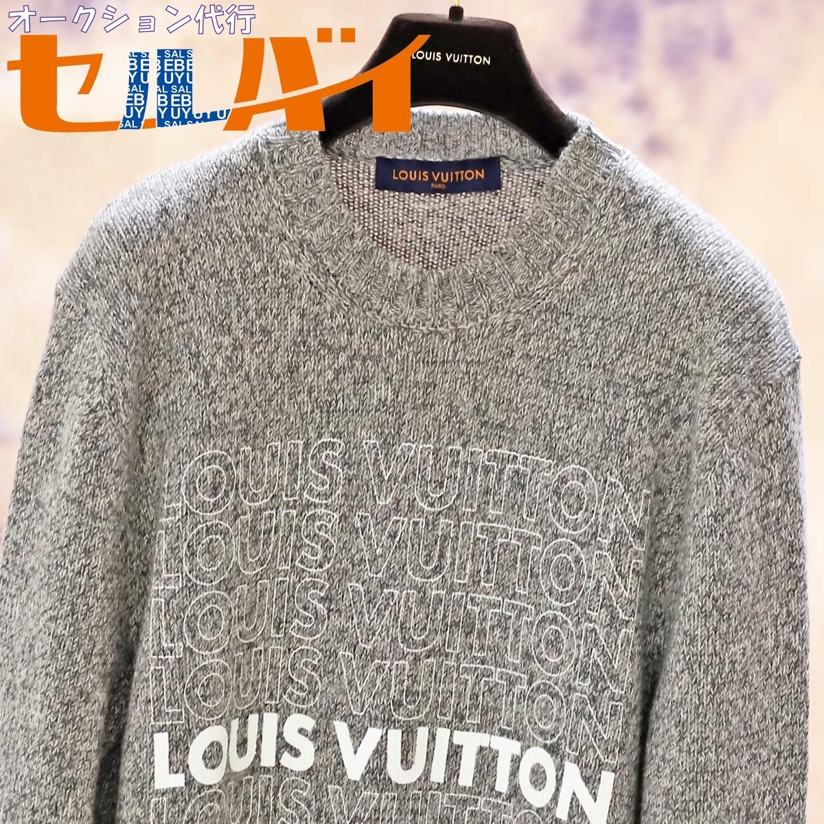 最高級 ルイヴィトン カシミヤ セーター ルイヴィトン商品の状態