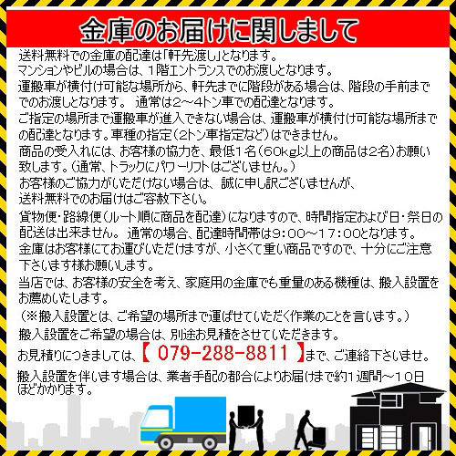 新品税込送料無料！耐火金庫【２キー式38kg】DW34-4_3