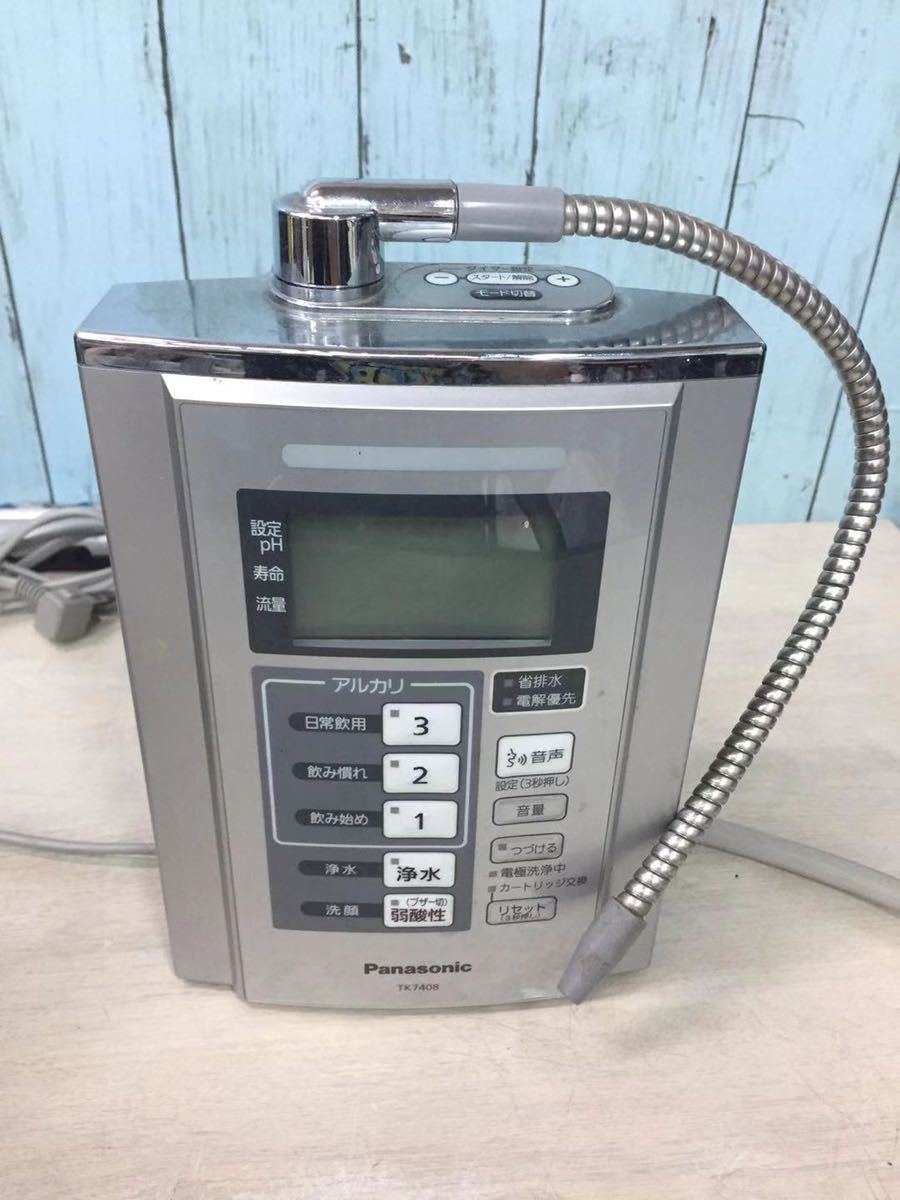 TK7408 Panasonic - アルカリイオン整水器 パナソニック Yahoo