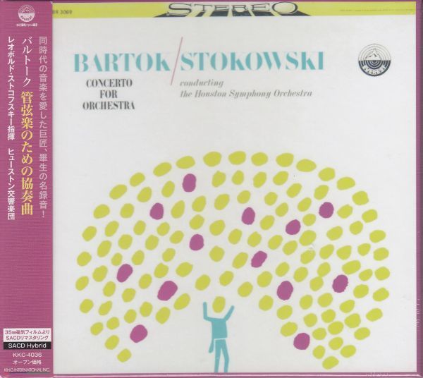バルトーク 管弦楽のための協奏曲 ブック 中古CD SACD) バルトーク