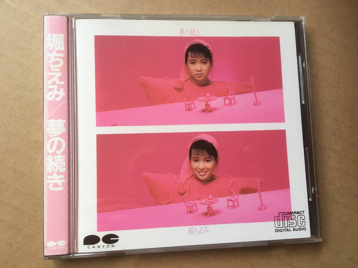 堀ちえみ 夢日記 - | &frasl; : 夢の続き C28P-0466&frasl;中古CD・レコード・DVDの超専門店 FanFan 月に祈りを-堀ちえみ MARKET TICRO ポニーキャニオン – soul Fly