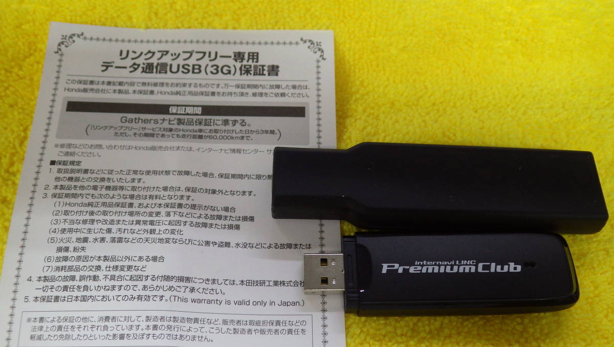 売切 ホンダ Hsk 600g インターナビ プレミアムクラブ Usb 使用に伴う薄汚れ有 ホンダ 売買されたオークション情報 Yahooの商品情報をアーカイブ公開 オークファン Aucfan Com 売切 ホンダ Hsk 600g インターナビ プレミアムクラブ Usb 使用に伴う薄汚れ有 ホンダ 売買されたオークション情報 Yahooの商品情報をアーカイブ公開 オークファン Aucfan Com