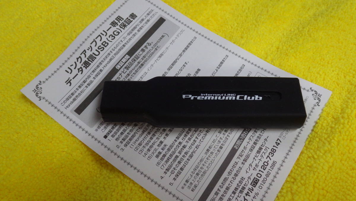 売切 ホンダ Hsk 600g インターナビ プレミアムクラブ Usb 使用に伴う薄汚れ有 ホンダ 売買されたオークション情報 Yahooの商品情報をアーカイブ公開 オークファン Aucfan Com 売切 ホンダ Hsk 600g インターナビ プレミアムクラブ Usb 使用に伴う薄汚れ有 ホンダ 売買されたオークション情報 Yahooの商品情報をアーカイブ公開 オークファン Aucfan Com