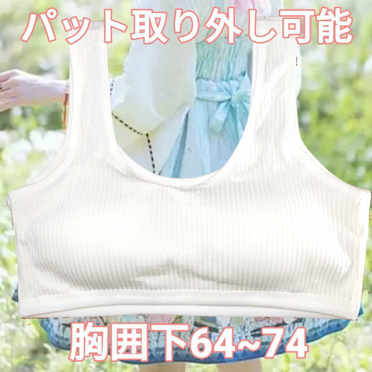 子供用 ガールズブラ ジュニアブラ キッズ ブラショーツセット ブラジャー ティーンズ ショーツセット ハーフトップ 上下セット(インナー ...