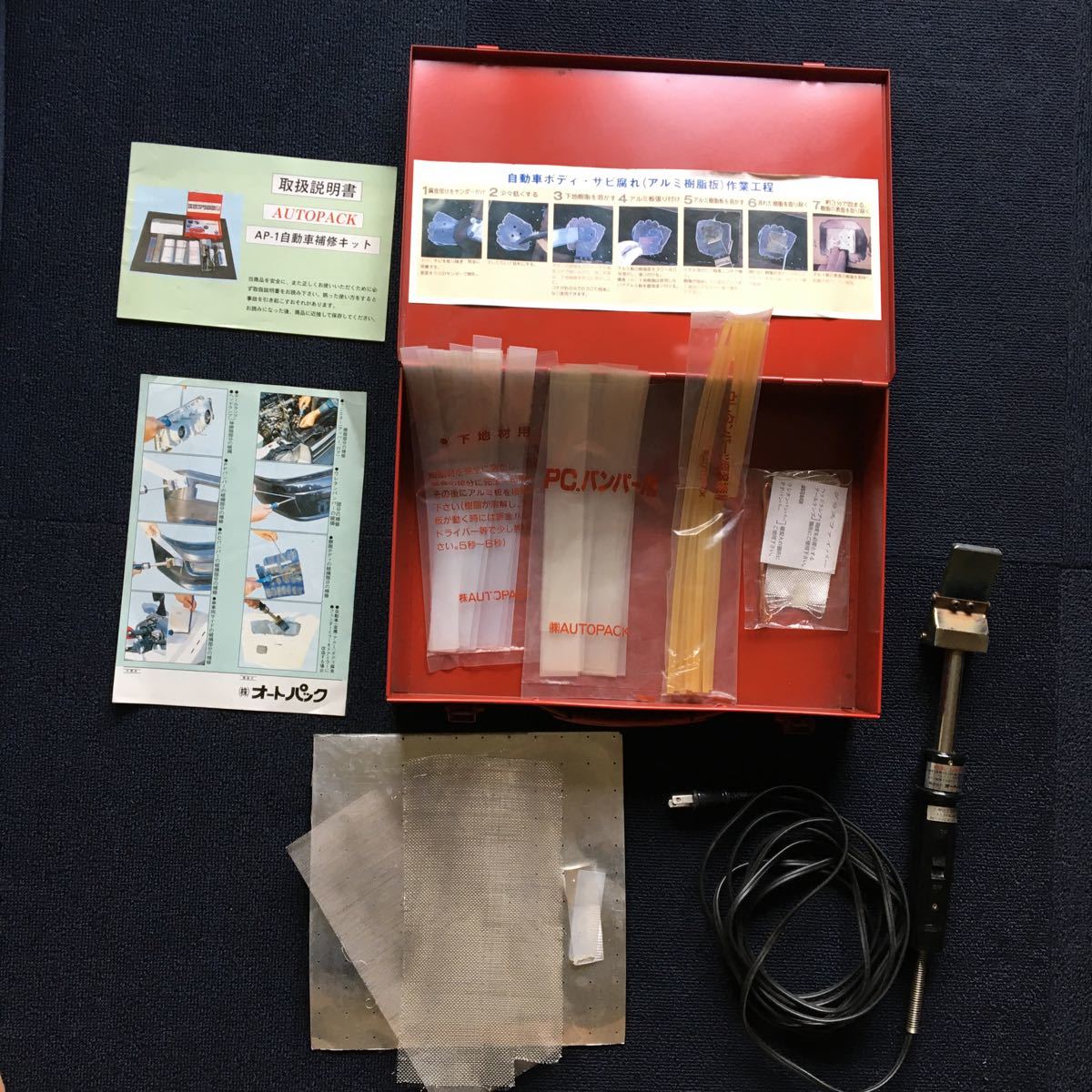 オートパック ハンダ板金 大型ハンダゴテ バンパー補修 旧車 サビ 腐食ボディーに ハンダ 溶接 自動車修理 バイクカウル修理 工具 売買されたオークション情報 Yahooの商品情報をアーカイブ公開 オークファン Aucfan Com