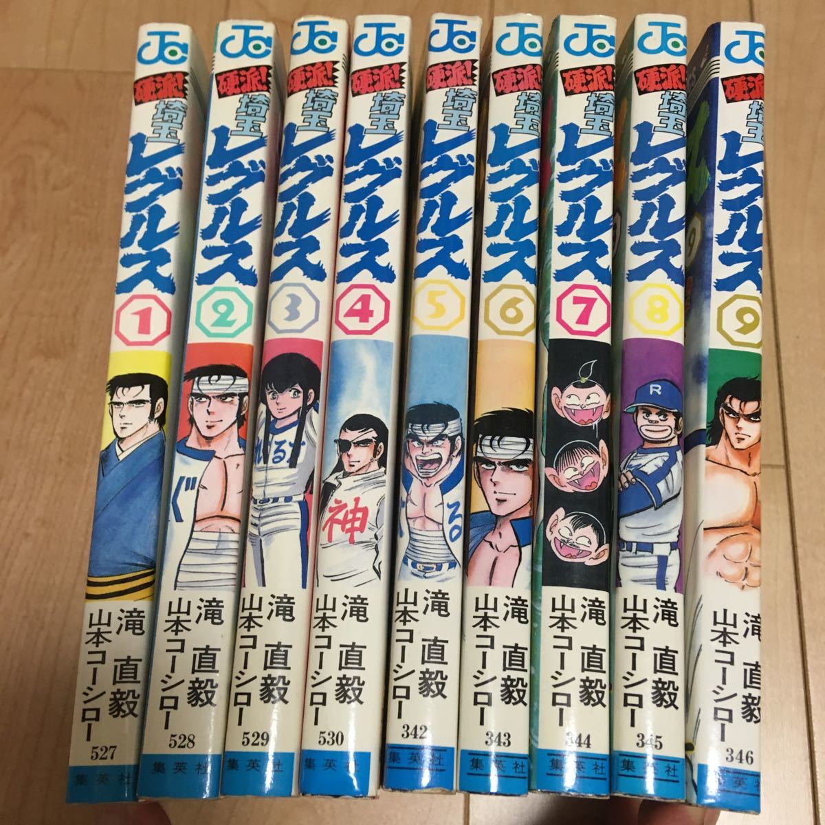 硬派！埼玉レグルス 全初版 全巻初版セット 全9巻 漫画 昭和レトロ漫画