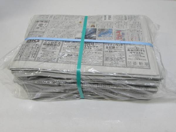 新聞紙 約１０Kg / 梱包 包装 緩衝 吸収 敷物 アウトドア ペット飼育 トイレシート 使い方色々♪古新聞 　W1001_1
