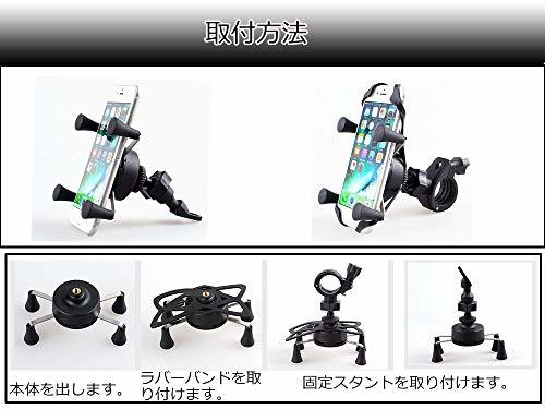 自転車スマホ ホルダー バイク用スタンド 携帯ホルダー マウントキット 振れ止め 脱落防 360度回転 二重保護 多機種対応_5