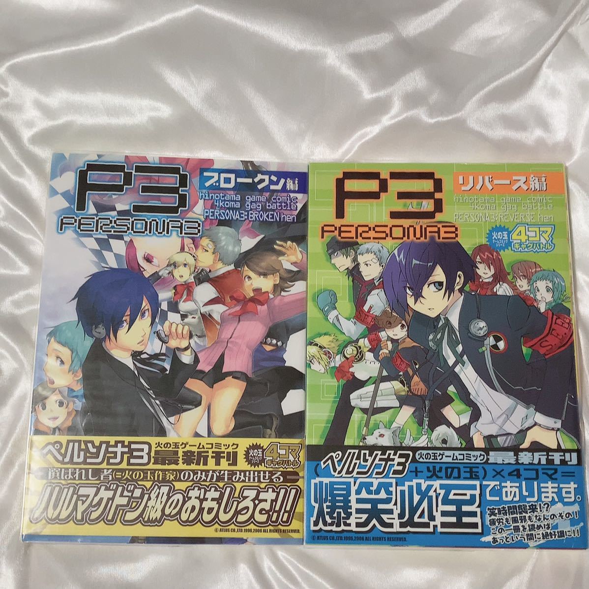ペルソナ3フェス4コマkingdomの通販 by まつ毛's shop