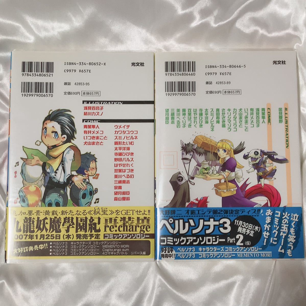 ペルソナ3フェス4コマkingdomの通販 by まつ毛's shop