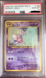 楽天市場 ポケモンカード 旧裏 00 エーフィ 196 Psa 9 Saleセール Www Eatforhealth Gr