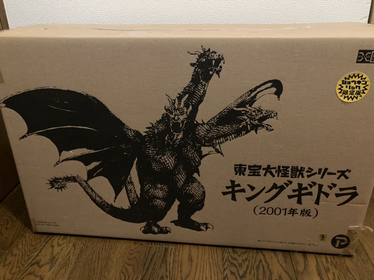 東宝大怪獣シリーズ ゴジラ2001年　少年リック限定版 X-Plus 東宝大怪獣シリーズ キングギドラ（2001） 少年リック限定版