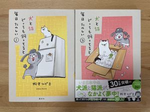 犬と猫どっちも飼ってると毎日たのしいのヤフオク の相場 価格を見る ヤフオク の犬と猫どっちも飼ってると毎日たのしい のオークション売買情報は38件が掲載されています