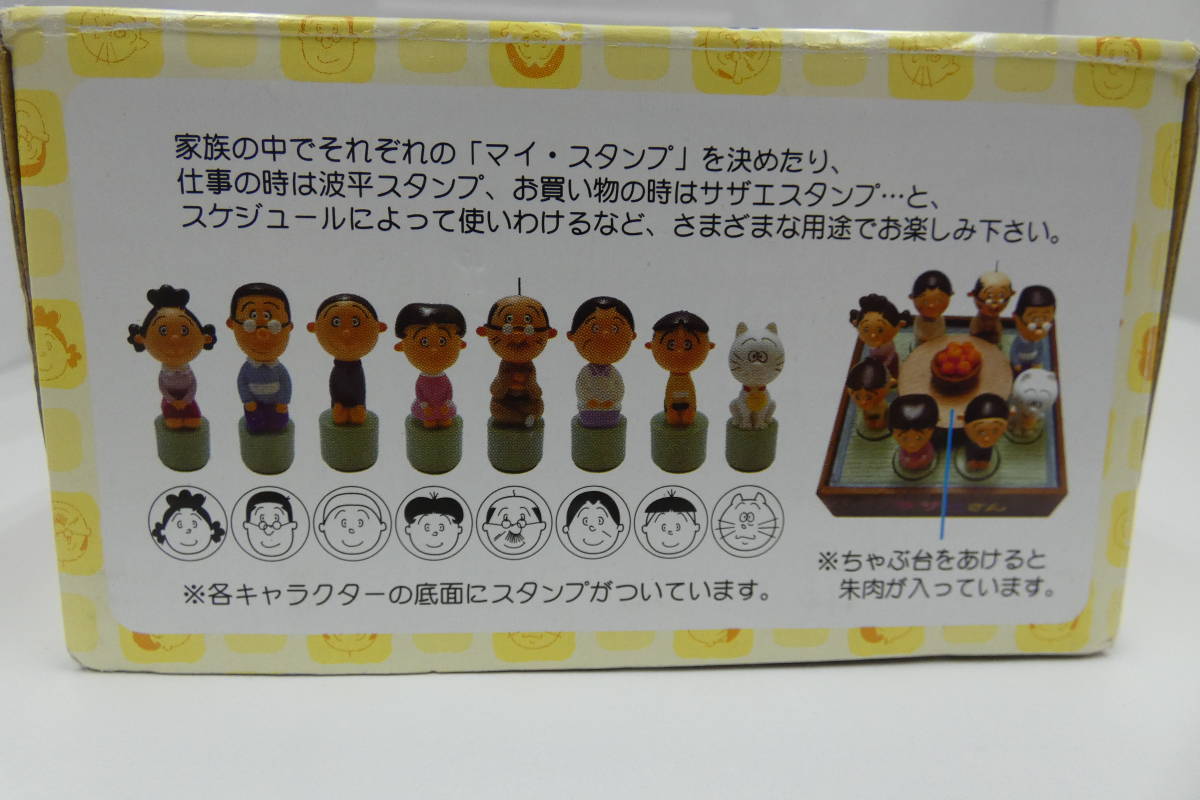 長谷川町子 サザエさん はんこセット 磯野家 スタンプ 箱劣化 レアかも サザエさん 売買されたオークション情報 Yahooの商品情報をアーカイブ公開 オークファン Aucfan Com