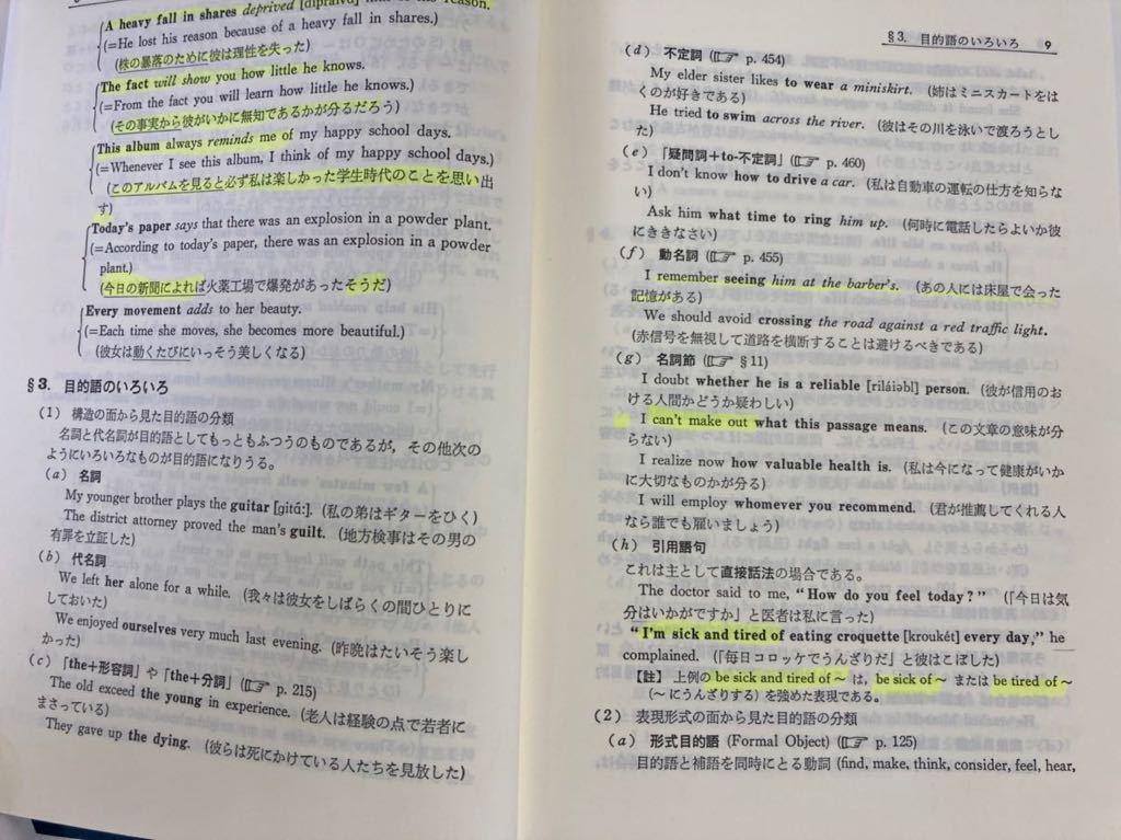 最大55 Offクーポン 総解英文法 くわしい解説と段階的演習 Www Us Immigrationvisa Com