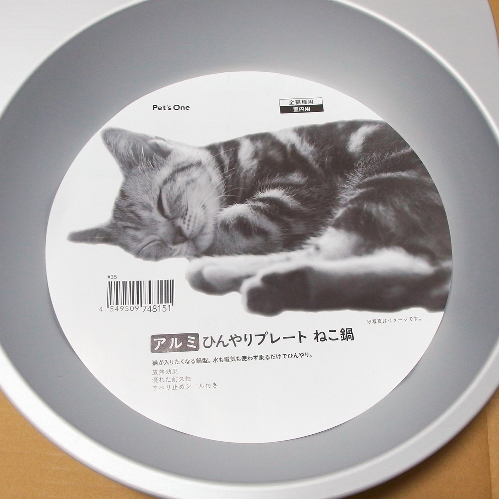 アルミ ひんやりプレート ねこ鍋 暑さ対策 夏用 冷感ベッド ネコ鍋 全猫種用 室内用 ハウス ベッド 売買されたオークション情報 Yahooの商品情報をアーカイブ公開 オークファン Aucfan Com