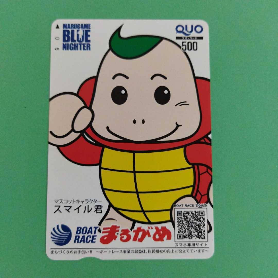 Boat Race まるがめ マスコットキャラクター スマイル君 ボートレース 丸亀競艇 クオカード 品 Quoカード 送料94円 Af16 クオカード 売買されたオークション情報 Yahooの商品情報をアーカイブ公開 オークファン Aucfan Com