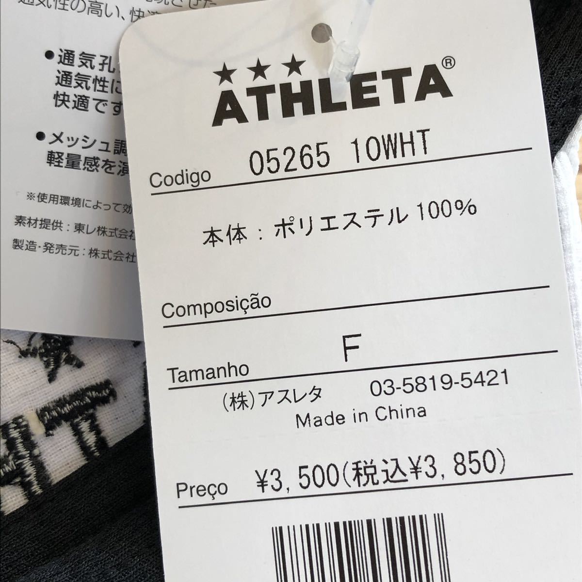 ATHLETA アスレタコーチングキャップ05265大人帽子新品ホワイト_7