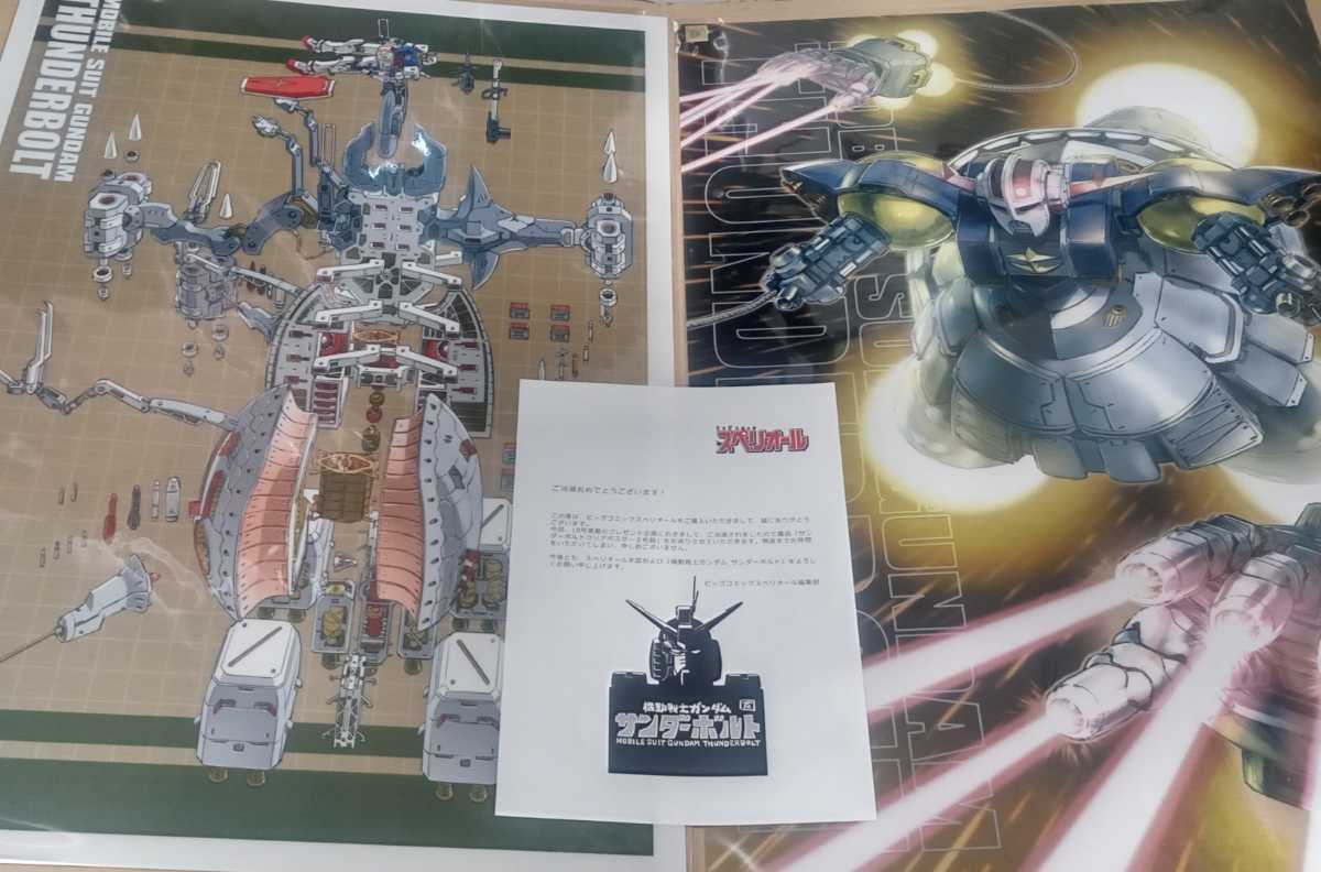 機動戦士ガンダムサンダーボルト」限定非売品グッズ未開封