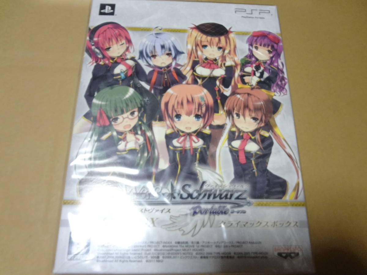 ヴァイスシュヴァルツ ポータブル ブーストヴァイス クライマックス