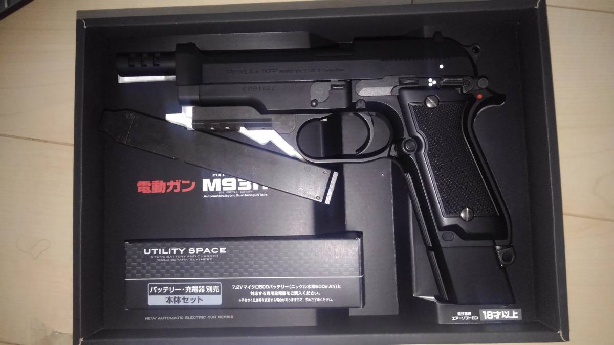 東京マルイ 電動ガン M93R 動作快調!!】 東京マルイ コンパクト電動
