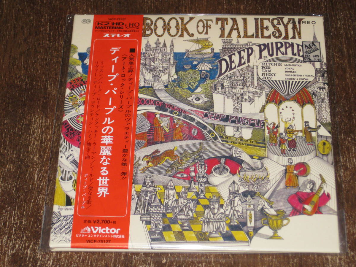 ディープ・パープル &frasl; : Deep Purple | DEEP PURPLE - ディープ・パープルの華麗なる世界 ワードレコーズ・ダイレクト Wikipedia ハイウェイ・スター HEAD』ハード・ロック MKII〜ライヴ・イン YouTube