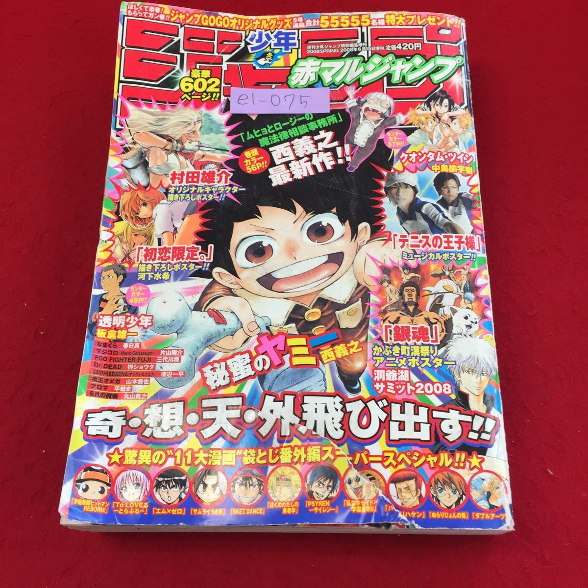 ビジュアルコレクション 映画 万事屋よ永遠なれ 劇場版 週刊少年ジャンプ特別編集13年8月1日増刊 Sale 71 Off 劇場版 ビジュアルコレクション 映画 万事屋よ永遠なれ 劇場版 週刊少年ジャンプ特別編集13年8月1日増刊 Sale 71 Off 劇場版