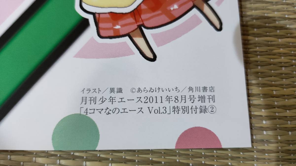 日常 Nichijou あらいけいいち なのエース ポスター リバーシブル 日常 はかせ なの 日常 売買されたオークション情報 Yahooの商品情報をアーカイブ公開 オークファン Aucfan Com