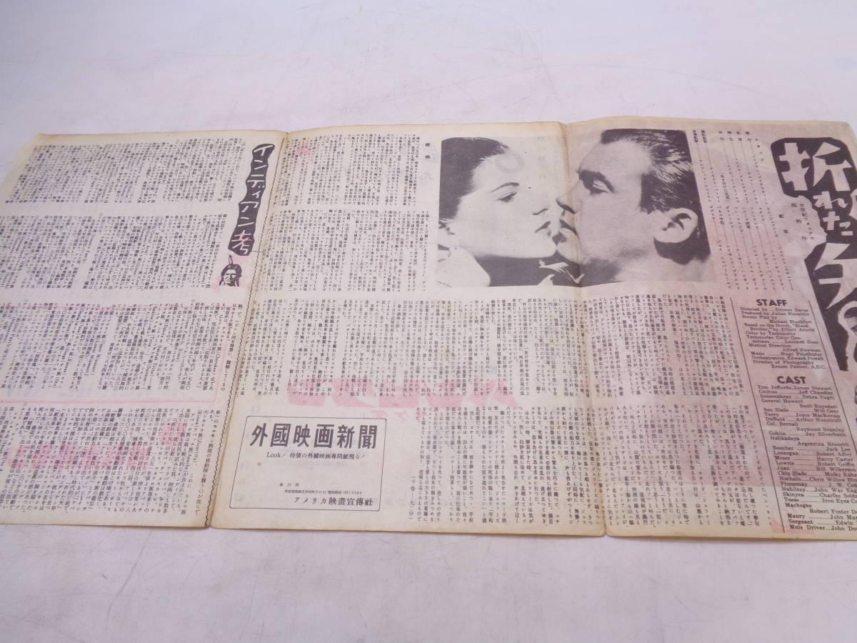 230 折れた矢 ジェームズ スチュアート ジェフ チャンドラー デブラ パジェット 映画 演劇 舞台 パンフレット チラシ その他 売買されたオークション情報 Yahooの商品情報をアーカイブ公開 オークファン Aucfan Com